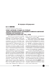 Научная статья на тему 'Ответ авторам отзыва на статью «Оценка безопасности строящейся каменно-набросной плотины Богучанской ГЭС» («Природообустройство» № 2, 2009)'