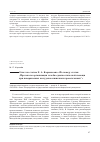 Научная статья на тему 'Ответ на статью Е. А. Корымасова «По поводу статьи „протоколы организации лечебно-диагностической помощи при неварикозных желудочно-кишечных кровотечениях”»'