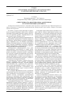 Научная статья на тему 'Ответственность авиаперевозчика, закрепленная в соответствующих документах'