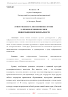 Научная статья на тему 'ОТВЕТСТВЕННОСТЬ НЕСОВЕРШЕННОЛЕТНИХ ЗА ПРАВОНАРУШЕНИЯ В СФЕРЕ ИНФОРМАЦИОННОЙ БЕЗОПАСНОСТИ'