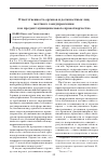 Научная статья на тему 'Ответственность органов и должностных лиц местного самоуправления как предмет муниципального правотворчества'