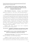 Научная статья на тему 'ОТВЕТСТВЕННОСТЬ ОРГАНОВ И ДОЛЖНОСТНЫХ ЛИЦ МЕСТНОГО САМОУПРАВЛЕНИЯ ПЕРЕД ФИЗИЧЕСКИМИ И ЮРИДИЧЕСКИМИ ЛИЦАМИ'