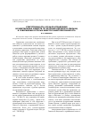 Научная статья на тему 'Ответственность органов управления хозяйственных обществ по крупным сделкам и сделкам, в совершении которых имеется заинтересованность'