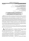 Научная статья на тему 'Ответственность по кодексу Российской Федерации об административных правонарушениях за нарушение административного надзора за лицами, освобожденными из мест лишения свободы'