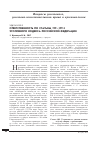Научная статья на тему 'Ответственность по статьям 199-199. 2 уголовного кодекса Российской Федерации'