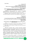 Научная статья на тему 'ОТВЕТСТВЕННОСТЬ, ПРЕДУСМОТРЕННАЯ ЗА НАРУШЕНИЕ ТРЕБОВАНИЙ ПОЖАРНОЙ БЕЗОПАСНОСТИ'