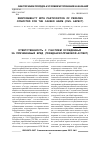 Научная статья на тему 'Ответственность с участием осужденных за причиненный вред (гражданско-правовой аспект)'