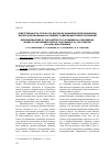 Научная статья на тему 'Ответственность сторон по договору коммерческой концессии: вопросы реализации на примере содержания правоотношений'