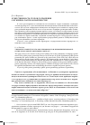 Научная статья на тему 'Ответственность сторон соглашения о публично-частном партнерстве'