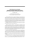 Научная статья на тему 'Ответственность участников договора поставки товаров, работ и услуг для государственных и муниципальных нужд'