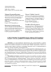 Научная статья на тему 'Ответственность юридического лица в свете нового Кодекса РФ об административных правонарушениях'