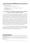 Научная статья на тему 'ОТВЕТСТВЕННОСТЬ ЗА АДМИНИСТРАТИВНЫЕ ПРАВОНАРУШЕНИЯ: СТАНДАРТЫ ЕСПЧ И РОССИЙСКАЯ ПРАКТИКА'