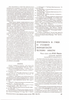 Научная статья на тему 'Ответственность за грабеж по уголовному законодательству Республики Казахстан'