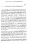 Научная статья на тему 'Ответственность за хищения социалистической собственности по советскому уголовному кодексу'