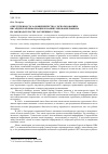 Научная статья на тему 'Ответственность за мошенничество с использованием инсайдерской информации и манипулирование рынком по законодательству зарубежных стран'