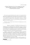 Научная статья на тему 'Ответственность за наемничество по французскому уголовному законодательству'