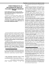 Научная статья на тему 'Ответственность за нарушение договора в российском и зарубежном праве'