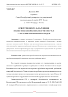 Научная статья на тему 'ОТВЕТСТВЕННОСТЬ ЗА НАРУШЕНИЕ ПРАВИЛ ПОЖАРНОЙ БЕЗОПАСНОСТИ В МЕСТАХ С МАССОВЫМ ПРЕБЫВАНИЕМ ЛЮДЕЙ'