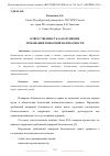 Научная статья на тему 'ОТВЕТСТВЕННОСТЬ ЗА НАРУШЕНИЕ ТРЕБОВАНИЙ ПОЖАРНОЙ БЕЗОПАСНОСТИ'