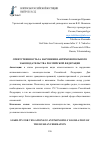 Научная статья на тему 'ОТВЕТСТВЕННОСТЬ ЗА НАРУШЕНИЯ АНТИМОНОПОЛЬНОГО ЗАКОНОДАТЕЛЬСТВА РОССИЙСКОЙ ФЕДЕРАЦИИ'