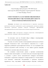 Научная статья на тему 'ОТВЕТСТВЕННОСТЬ ЗА НАРУШЕНИЯ ЛИЦЕНЗИОННЫХ ТРЕБОВАНИЙ ПРИ ОСУЩЕСТВЛЕНИИ ДЕЯТЕЛЬНОСТИ В ОБЛАСТИ ПОЖАРНОЙ БЕЗОПАСНОСТИ'