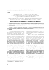 Научная статья на тему 'Ответственность за неправомерный доступ к компьютерной информации: уголовно-правовой и административно-правовой аспект'