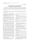 Научная статья на тему 'Ответственность за несоблюдение трудового законодательства'