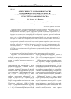 Научная статья на тему 'Ответственность за незаконное участие в предпринимательской деятельности: анализ международных нормативно-правовых актов и российского законодательства'