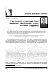 Научная статья на тему 'Ответственность за незаконный оборот гражданского гладкоствольного оружия: проблемы и пути решения'