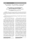 Научная статья на тему 'Ответственность за незаконный оборот порнографической продукции в истории отечественного уголовного права'
