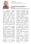 Научная статья на тему 'Ответственность за организацию и участие в экстремистском сообществе и экстремистской организации по УК РФ'