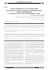 Научная статья на тему 'Ответственность за организацию незаконного вооруженного формирования или участие в нем в законодательстве зарубежных стран'