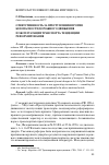 Научная статья на тему 'Ответственность за преступления против безопасности дорожного движения и эксплуатации транспорта: тенденции реформирования'