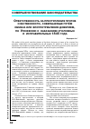 Научная статья на тему 'Ответственность за преступления против собственности, совершаемые путём обмана или злоупотребления доверием, по Уложению о наказаниях уголовных и исправительных 1845 года'