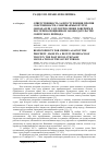 Научная статья на тему 'Ответственность за преступления против собственности, совершаемые путём обмана или злоупотребления доверием в послереволюционном законодательстве советского периода'