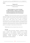 Научная статья на тему 'ОТВЕТСТВЕННОСТЬ ЗА ПРЕСТУПЛЕНИЯ ПРОТИВ ВОЕННОЙ СЛУЖБЫ: ИССЛЕДОВАНИЕ ЗАКОНОДАТЕЛЬНЫХ МЕХАНИЗМОВ И ИХ РОЛЬ В ОБЕСПЕЧЕНИИ БЕЗОПАСНОСТИ И ПОРЯДКА'