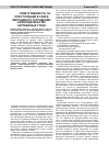 Научная статья на тему 'Ответственность за преступления в сфере миграции по уголовному законодательству зарубежных стран'