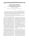 Научная статья на тему 'Ответственность за совершение административных правонарушений иностранными гражданами и лицами без гражданства на территории РФ'