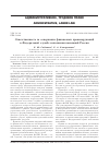Научная статья на тему 'Ответственность за совершение финансовых правонарушений в Федеральной службе исполнения наказаний России'