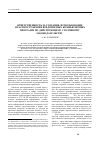 Научная статья на тему 'Ответственность за создание, использование и распространение вредоносных компьютерных программ по действующему уголовному законодательству'