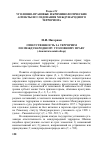 Научная статья на тему 'ОТВЕТСТВЕННОСТЬ ЗА ТЕРРОРИЗМ ПО МЕЖДУНАРОДНОМУ УГОЛОВНОМУ ПРАВУ (Аналитический обзор)'