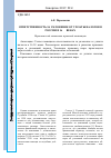Научная статья на тему 'Ответственность за уклонение от уплаты налогов в России в 16-18 веках'