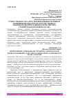 Научная статья на тему 'ОТВЕТСТВЕННОСТЬ ЗА ВРЕД, ПРИЧИНЕННЫЙ ИСТОЧНИКОМ ПОВЫШЕННОЙ ОПАСНОСТИ, В ОТЕЧЕСТВЕННОМ ЗАКОНОДАТЕЛЬСТВЕ И ЗАКОНОДАТЕЛЬСТВЕ США: СРАВНИТЕЛЬНО-ПРАВОВОЙ АНАЛИЗ'