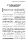 Научная статья на тему 'Ответственность за взяточничество по уголовному законодательству Российской Федерации'
