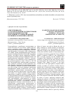 Научная статья на тему 'Ответственность за злоупотребление должностными полномочиями в России и Германии (уголовно-правовой и Криминологический аспекты)'