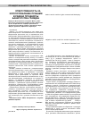 Научная статья на тему 'Ответственность за злоупотребление правами в рамках процедуры банкротства граждан'