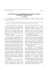 Научная статья на тему 'Ответственность застройщика по договору участия в долевом строительстве'