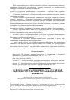 Научная статья на тему 'Ответы на вопросы Верховного суда Российской Федерации в системе права Российской Федерации'
