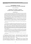 Научная статья на тему 'Отыменные глаголы как продукт мотивации и псевдомотивации'