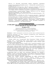 Научная статья на тему 'Отзыв депутата Государственной Думы как основание прекращения его полномочий'